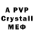A PVP Crystall Kartashova