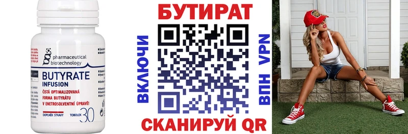 где найти   Петровск  БУТИРАТ буратино 