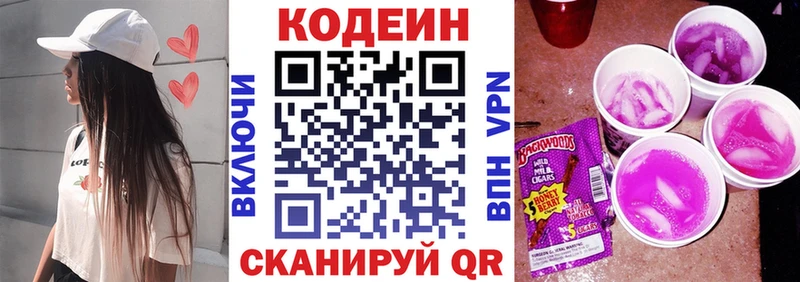 Codein Purple Drank  хочу   даркнет официальный сайт  Петровск 