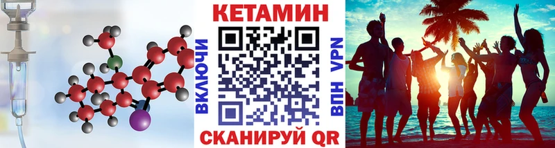 Кетамин ketamine магазин Петровск