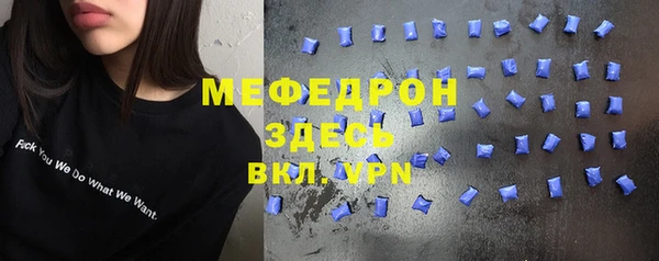 мяу мяу кристалл Пролетарск