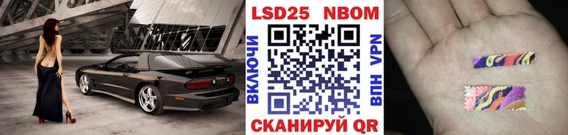 Марки 25I-NBOMe 1,5мг  Петровск 